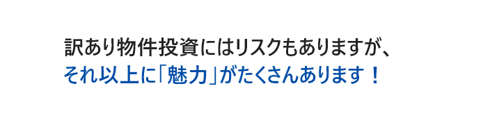 お任せください!