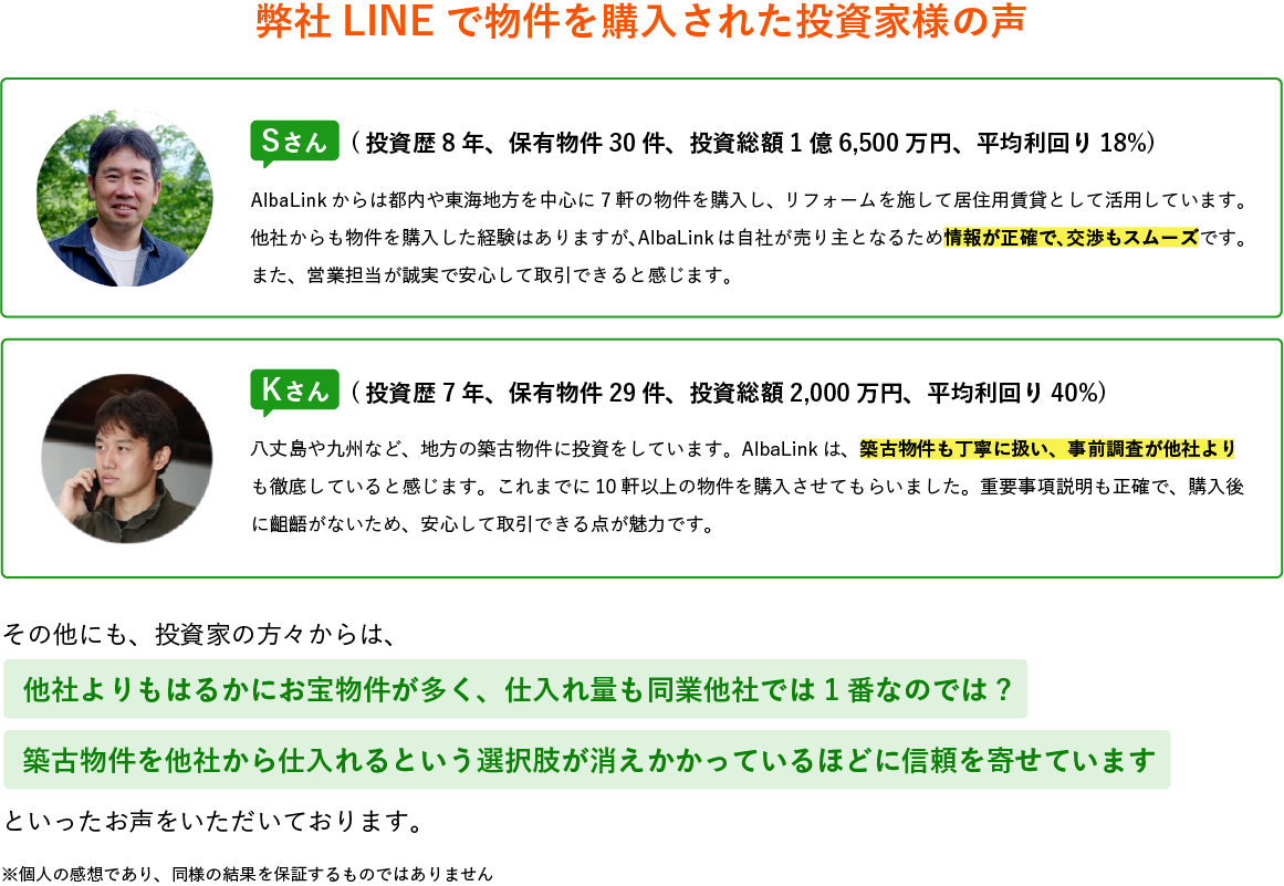 お客様の声