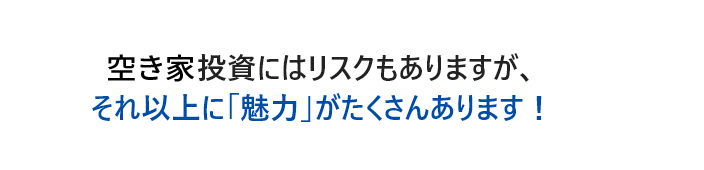 お任せください!