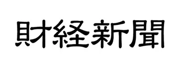 メディア掲載