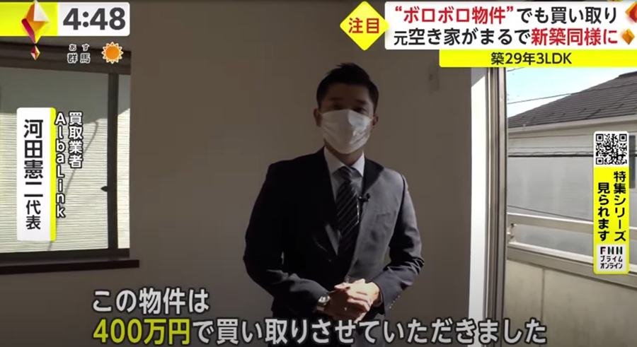 newsイット！放送画面