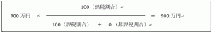不動産投資の1法人1物件スキームとは？今後はどうなる？