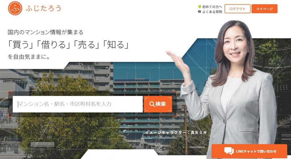 ふじたろう公式サイト
