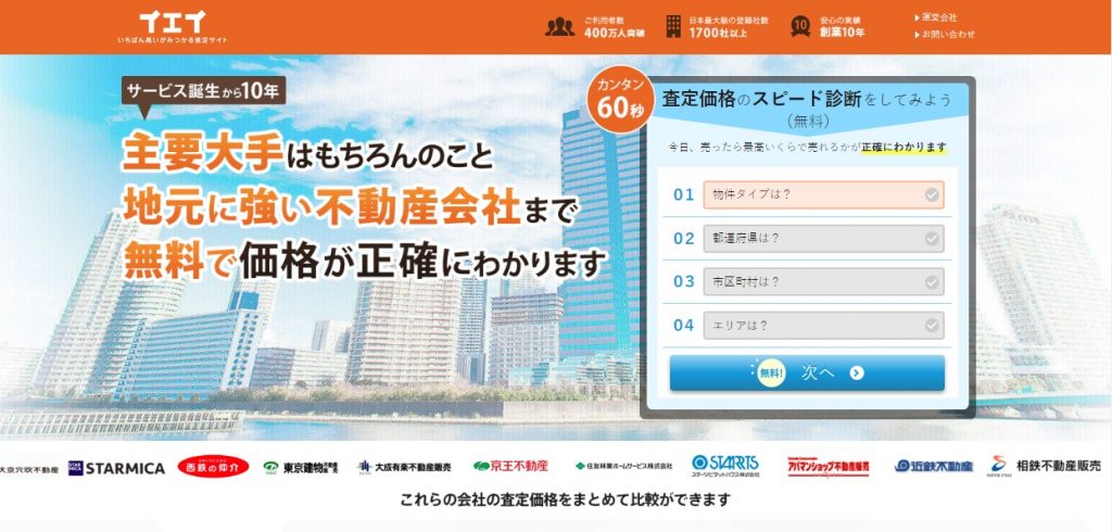 イエイ公式サイト