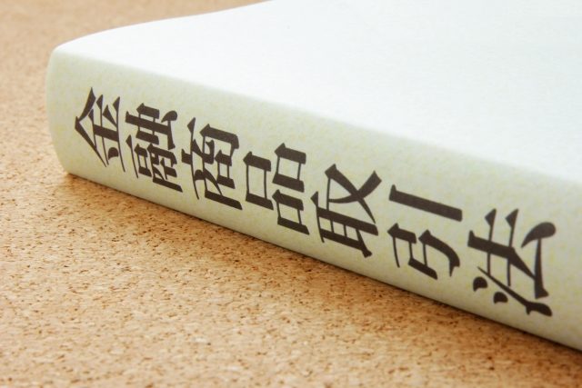 金融商品取引法