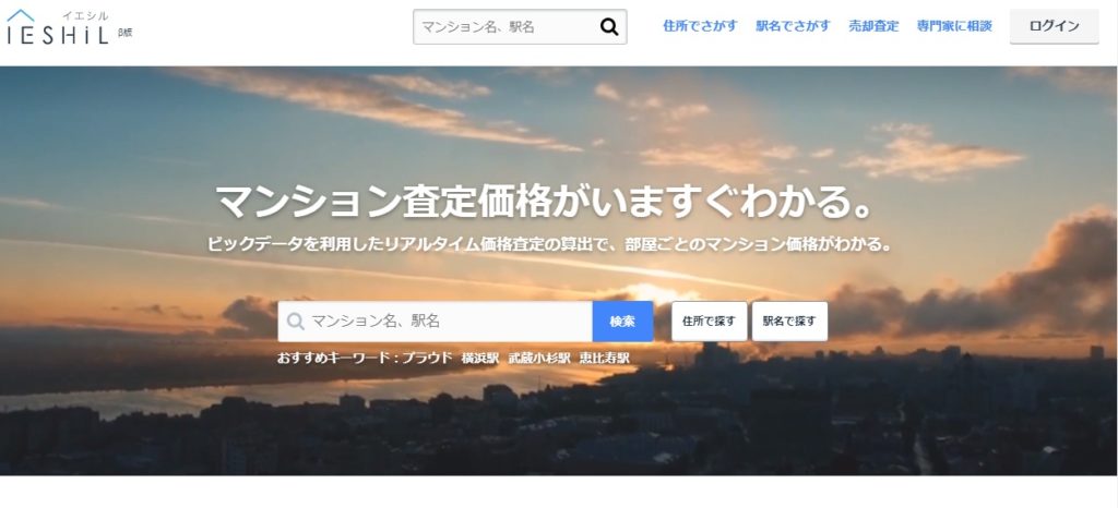 IESHIL(イエシル)公式サイト