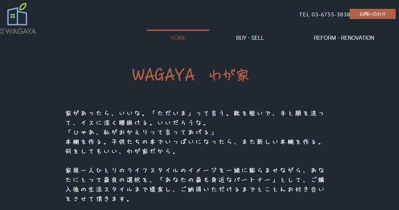 株式会社WAGAYA