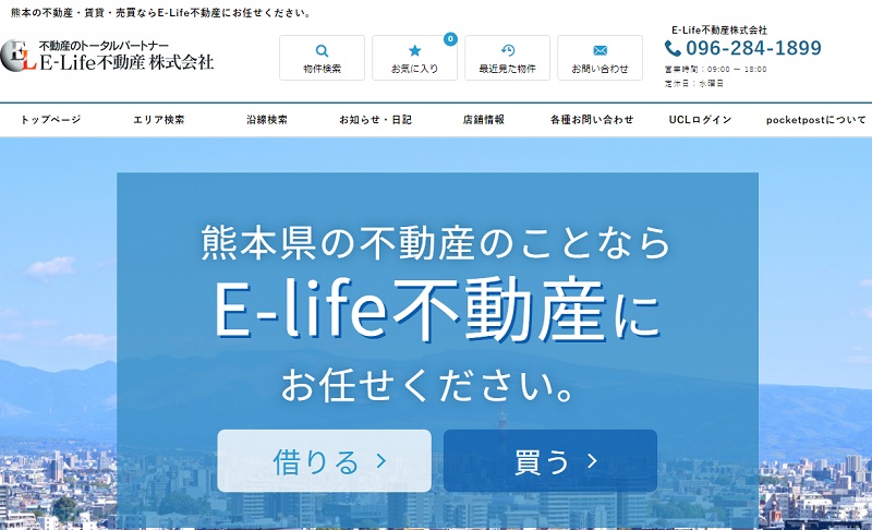 E-Life不動産株式会社