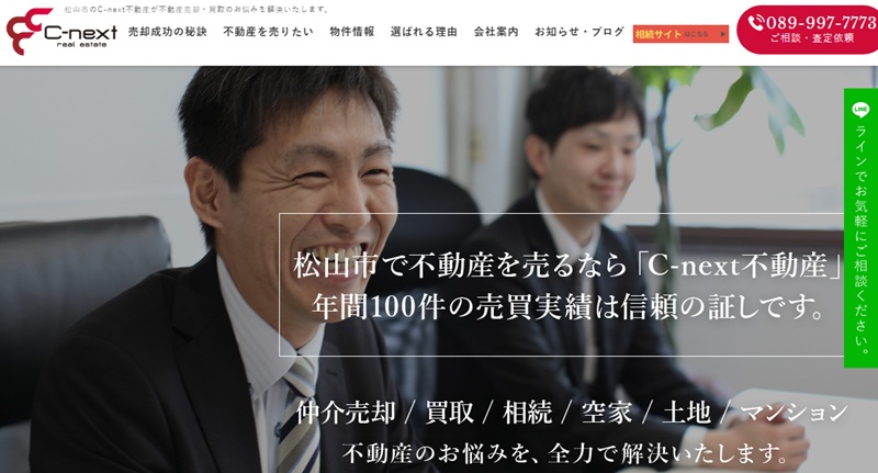 C-next不動産