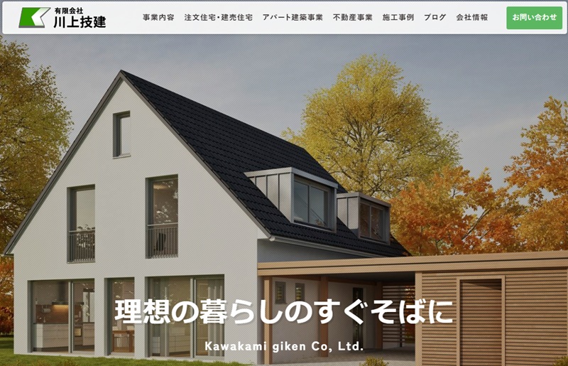 有限会社 川上技建