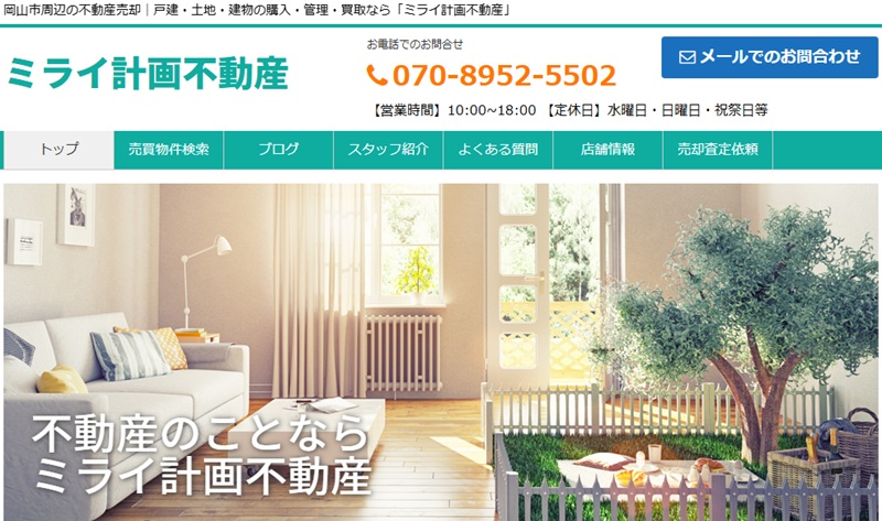 合同会社ミライ計画不動産