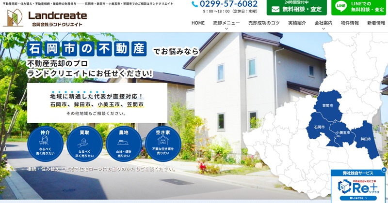 合同会社ランドクリエイト