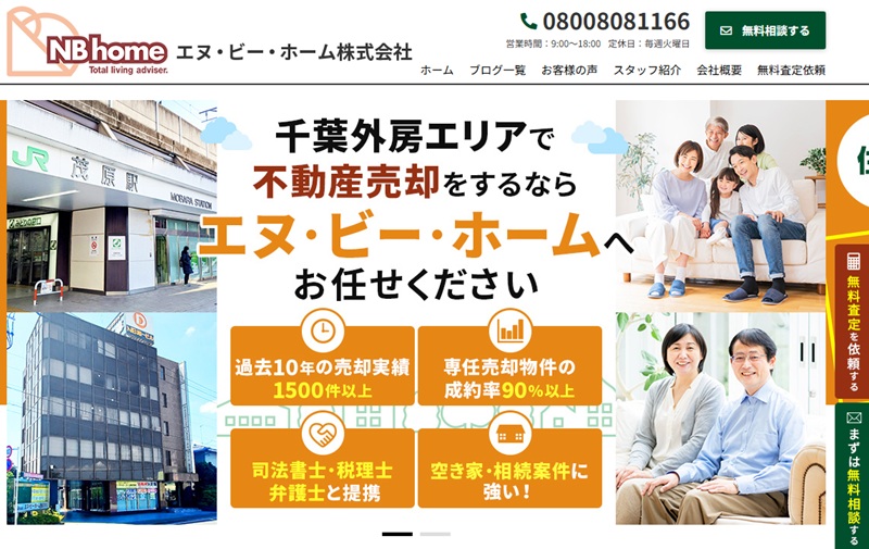 エヌ・ビー・ホーム株式会社