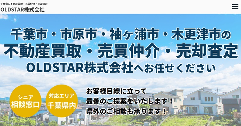 OLDSTAR株式会社