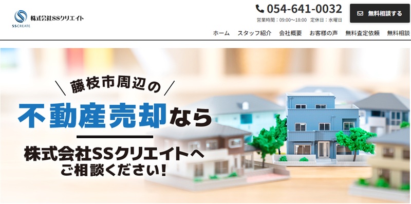 株式会社SSクリエイト