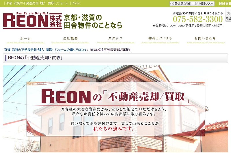 REON株式会社（レオン株式会社）