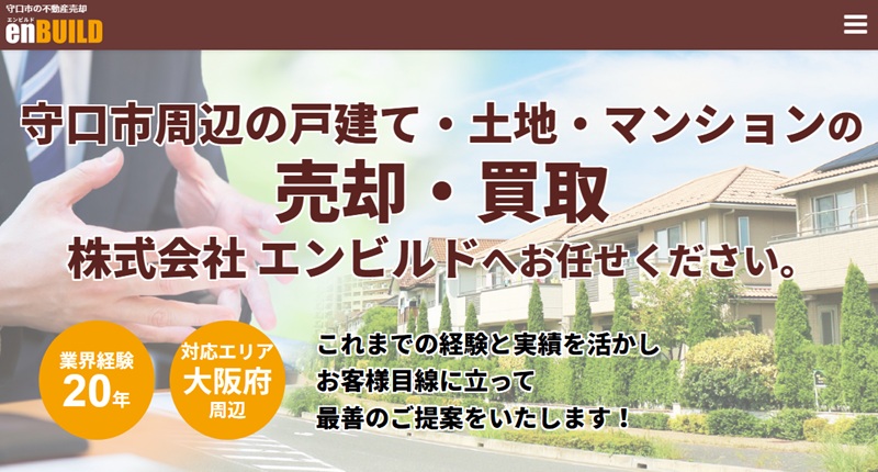 株式会社エンビルド