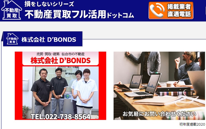 株式会社 D’BONDS