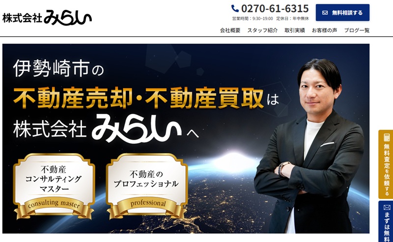 株式会社みらい