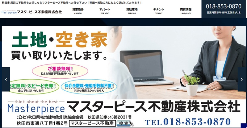 マスターピース不動産株式会社