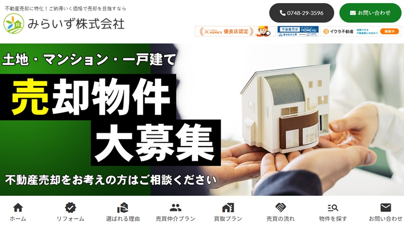 みらいず株式会社