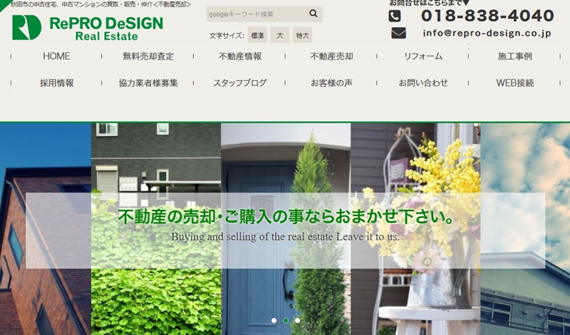 株式会社リプロデザイン