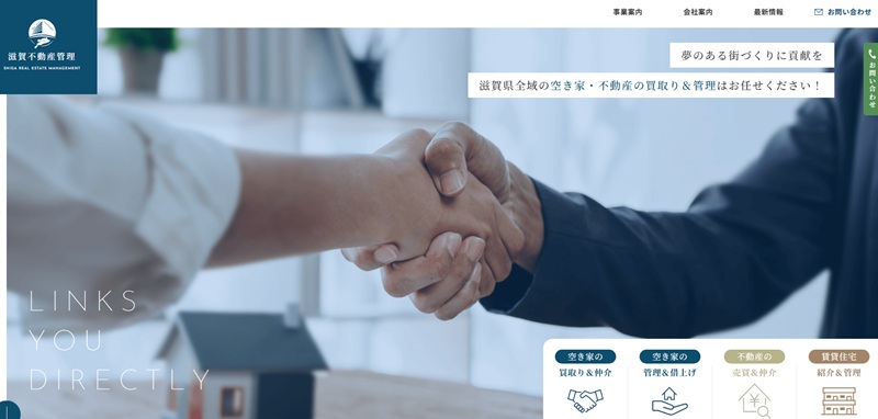 滋賀不動産管理株式会社