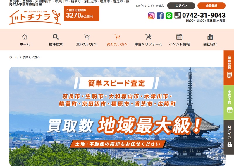 トチナラ