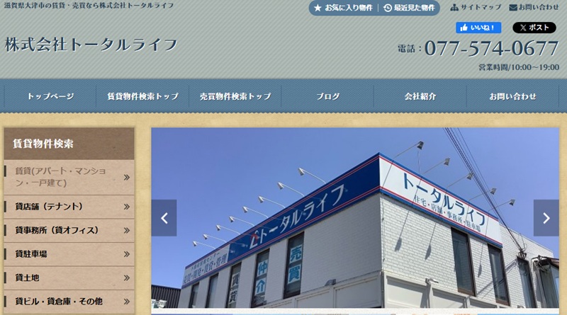 株式会社トータルライフ