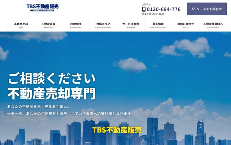 TBS不動産販売