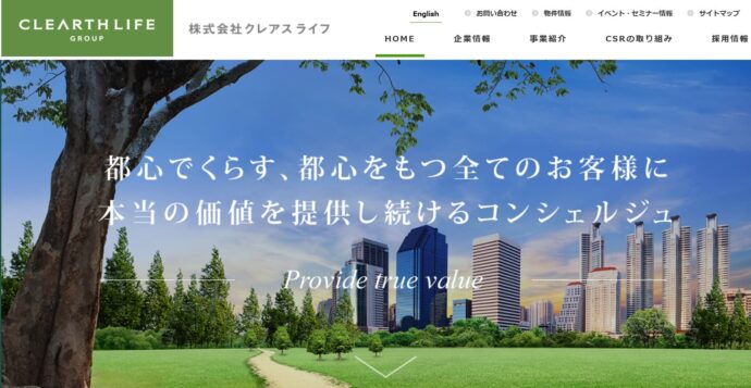 クレアスライフの公式サイト
