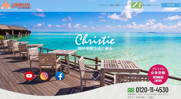 クリスティの公式サイト