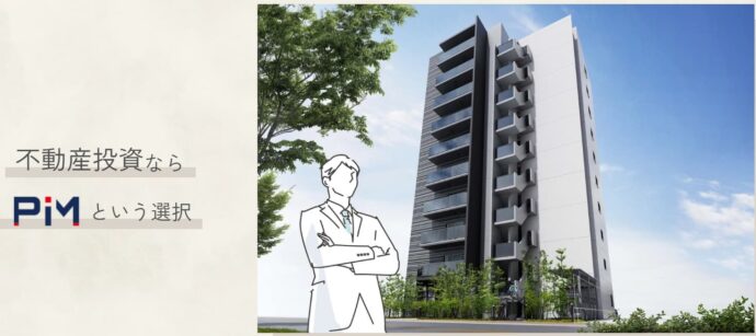 PIM 公式サイト