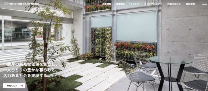 トーシンパートナーズの公式サイト