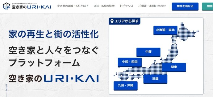 空き家のURI・KAITOP