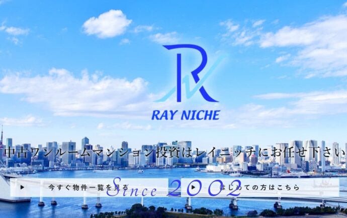 レイニッチの公式サイト