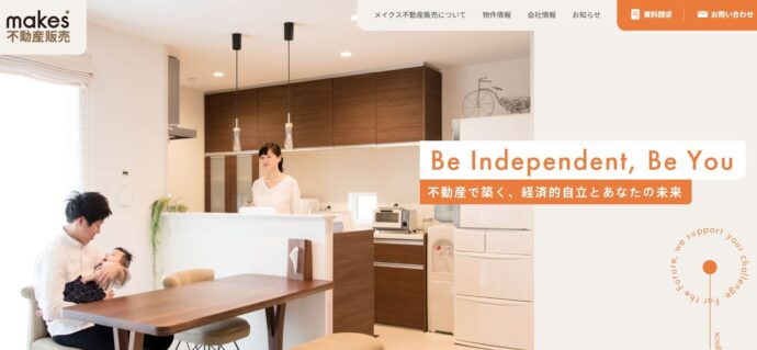 メイクスの公式サイト