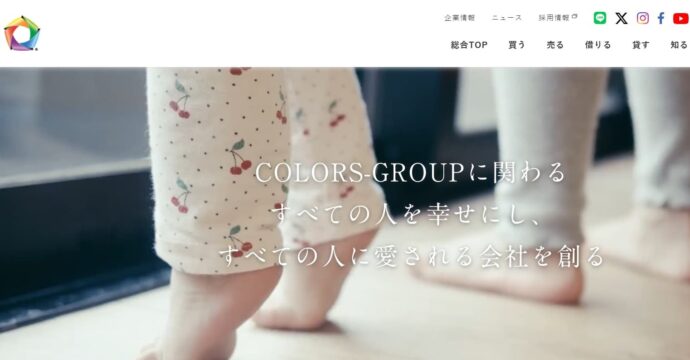 カラーズの公式サイト