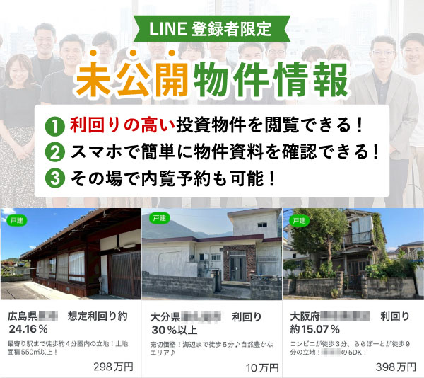 再建築不可物件は避けるべきなのか？デメリットと対策 | 不動産投資の森