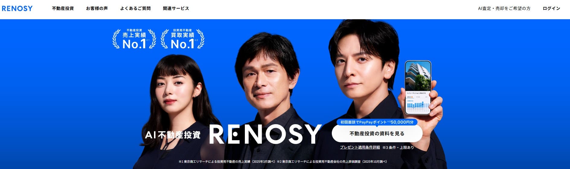 リノシー_公式サイト