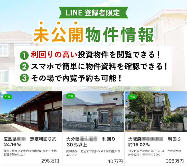 ボロ戸建て投資におすすめの本10選【2025年最新版】 | 不動産投資の森