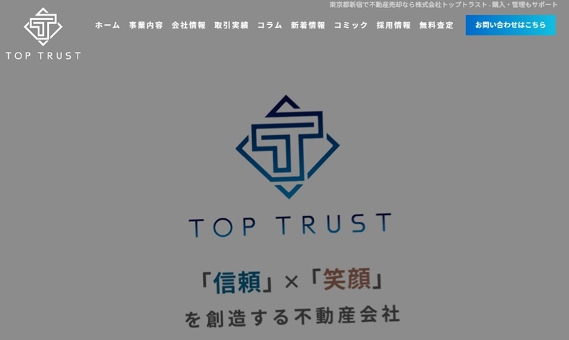 株式会社トップトラスト