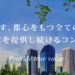 クレアスライフ公式サイト