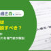 家賃滞納はどこに相談すべき？4つの相談先や家賃回収の流れを専門家が解説