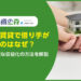 一軒家の賃貸で借り手がつかないのはなぜ？改善策や最適な収益化の方法を解説