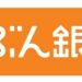 じぶん銀行が賃貸併用住宅の住宅ローンに対応