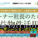 武蔵コーポレーションの口コミと評判